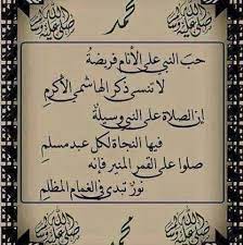 بسم الله والصلاة والسلام على رسول الله أما بعد …. Ø­Ù…Ù„Ù‡ Ø§Ù„ØµÙ„Ø§Ø© Ø¹Ù„ÙŠ Ø§Ù„Ù†Ø¨ÙŠ ØµÙ„ÙŠ Ø§Ù„Ù„Ù‡ Ø¹Ù„ÙŠÙ‡ ÙˆØ³Ù„Ù… Home Facebook