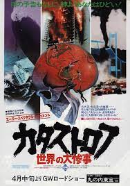 unknown awesome japanese movie poster movie posters vintage horror posters japanese movie poster