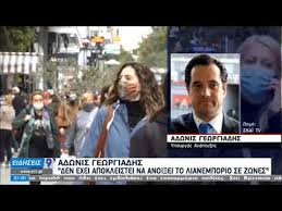 Όλα τα μέτρα που λαμβάνονται από την ελληνική κυβέρνηση στον τομέα της υγείας, προκειμένου να αντιμετωπιστεί η ολα τα μέτρα στήριξης των επιχειρήσεων και των εργαζομένων ανα κατηγορία. Koronoios Ta Nea Metra 02 01 2021 Ert Youtube