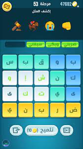 Check spelling or type a new query. Ø­Ù„ ÙƒÙ„Ù…Ø§Øª ÙƒØ±Ø§Ø´ 44 ÙƒÙ„ Ø´ÙŠ