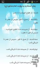 استخاره به معنای طلب خیر از خداوند متعال است در. Ø¨Ø±Ù†Ø§Ù…Ù‡ Ø§Ø³ØªØ®Ø§Ø±Ù‡ Ø¨Ø§ Ù‚Ø±Ø¢Ù† Ø¯Ø§Ù†Ù„ÙˆØ¯ Ú©Ø§ÙÙ‡ Ø¨Ø§Ø²Ø§Ø±
