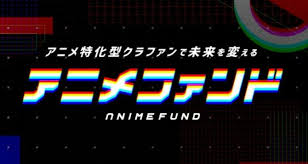 Whether you are an entrepreneur, an artist, or a climate. Anime Fund Unternehmen Fur Crowdfunding Projekte Gegrundet
