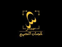 تصميم شعار سمير Instagram Photo Photo Instagram