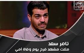 Tamer Saad (@tamersaad1) • Instagram photos and videos