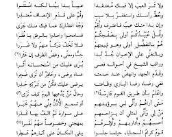 من كتاب شعراء التصوف شعر ل ابو مدين الغوث math equations words math