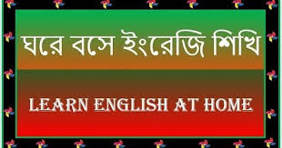 English To Bengali Conversation Easy English To Bengali Translate Hey Guys Here I Created Of English To Bengali Conversa Songs To Sing Kids Songs Baby Songs