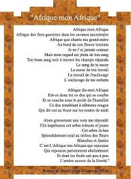 Temple Educatif Afrique Mon Afrique De David Diop Facebook