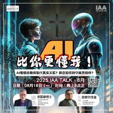 当我们在不断学习善用AI管理时，是否意识到AI不仅改变生活形态 ...