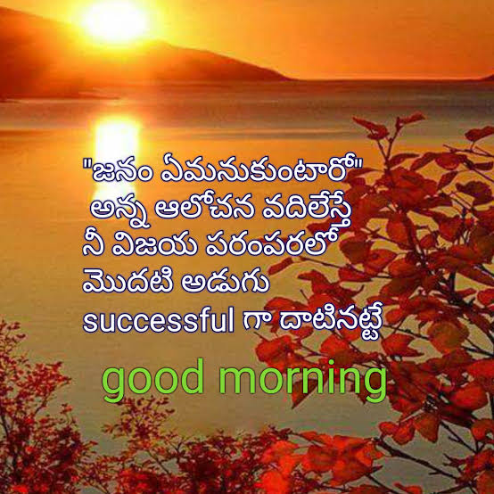 Good Morning