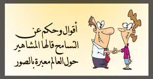 اقوال وحكم عن التسامح قالها المشاهير حول العالم معبرة بالصور fictional characters character my saves