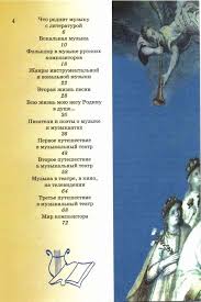 учебник по искусству 8 9 класс сергеева онлайн смотреть Muzyka 5 Klass Uchebnik Sergeeva Kritskaya Chitat Onlajn Besplatno
