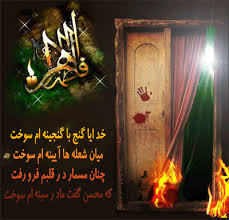 Image result for ‫مادر+تصاویر فاطمه‬‎