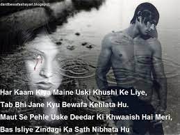 Maybe you would like to learn more about one of these? Bewafa Sad Shayari In English 800x600 Wallpaper Teahub Io
