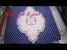 فكره رررروعه جداااا بديل لكفر السجاده التركى غاااالى الثمن اقتصادى جدااا وعلى اد الايد Youtube