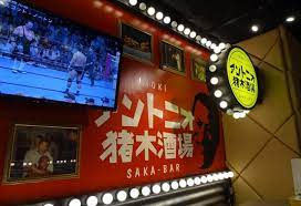 トップ 速報 社会 政治 国際 経済 スポーツ エンタメ ライフ 聖火リレー ヒューリック杯棋聖戦 主張. ã‚¢ãƒ³ãƒˆãƒ‹ã‚ªçŒªæœ¨é…'å ´æ–°å®¿åº—ãŒ7æœˆé–‰åº— ã‹ã¤ã¦ã¯ä»™å°ã‹ã‚‰æ²–ç¸„ã¾ã§7åº—èˆ—å±•é–‹ ãƒ—ãƒ­ãƒ¬ã‚¹ æ ¼é—˜æŠ€ ãƒœã‚¯ã‚·ãƒ³ã‚°ã®æƒ…å ±é…ä¿¡ ã‚«ã‚¯ãƒˆã‚¦ãƒ­ã‚°