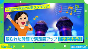 アベマタイムズ - News update