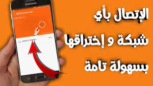 هناك العديد من برامج اختراق الواي فاي للكمبيوتر التي تُمكّنك من اختبار حماية الشبكة لديك فهي قادرة على اظهار كلمة سر الواي فاي وفتح اي شبكة انترنت مغلقة بكلمة سر ولكن ما فائدتها؟. ØªØ­Ù…ÙŠÙ„ Ø¨Ø±Ù†Ø§Ù…Ø¬ ØªÙ‡ÙƒÙŠØ± ÙˆØ§ÙŠ ÙØ§ÙŠ Wps Ø¨Ø¯ÙˆÙ† Ø±ÙˆØª Ø£Ù‚ÙˆÙ‰ Ø¨Ø±Ù†Ø§Ù…Ø¬ Ø§Ø®ØªØ±Ø§Ù‚ Ø§Ù„ÙˆØ§ÙŠ ÙØ§ÙŠ Ù„Ù„Ø§Ù†Ø¯Ø±ÙˆÙŠØ¯ 10 Ø¨Ø¯ÙˆÙ† Ø±ÙˆØª Ø£Ø­Ù„Ù‰ Ù‡Ø§ÙˆÙ…
