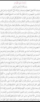 Quran Recite Listen Quran Online