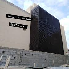 دهانات جوتن بريده القصيم2020 Home Facebook