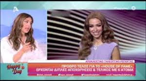 Πολλοί από τους φιναλίστ έχουν ήδη κλέψει τις εντυπώσεις του κοινού με τις ερμηνείες τους και σίγουρα η προσοχή είναι πάνω τους, με ένα μεγάλο «αλλά». House Of Fame Epispeydetai O Telikos Eneka Xamhlhs Thle8eashs Primetime Gr