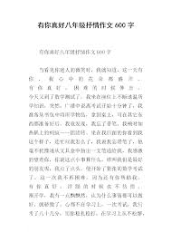 Jīnnián de zhuāngjià zhǎng dé zhēn hǎo de ā! æœ‹å‹æœ‰ä½ çœŸå¥½ä½œæ–‡500å­— å­¦å›ä½œæ–‡ç½'