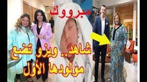 هي اليا ابنت يعقوب (عليه السلام)واخت يوسف(عليه السلام)و زوجة ايوب (عليه السلام) وابنها هو ذو الكفل(عليه السلام). Ø´Ø§Ù‡Ø¯ ÙˆÙŠØ²Ùˆ ØªØ¶Ø¹ Ù…ÙˆÙ„ÙˆØ¯Ù‡Ø§ Ø§Ù„Ø£ÙˆÙ„ ÙˆØµÙˆØ±Ù‡Ø§ ÙˆÙ‡ÙŠ Ø­Ø§Ù…Ù„ Youtube