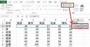 エクセル関数sumの使い方 計算できないときの解決法と引き算のやり方 Windowsパソコン初心者ナビ