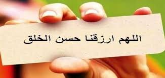 وَ کَانَ مِنْ دُعَائِهِ عَلَیْهِ السَّلاَمُ فِی مَکَارِمِ الْأَخْلاَقِ وَ مَرْضِیِّ الْأَفْعَالِ‏ از دعاهاى امام علیه السّلام است در (درخواست توفیق براى) خوهاى ستوده‏. Ù…ÙˆØ¶ÙˆØ¹ Ø¹Ù† Ù…ÙƒØ§Ø±Ù… Ø§Ù„Ø£Ø®Ù„Ø§Ù‚ Ù…ÙˆÙ‚Ø¹ Ù…ØµØ§Ø¯Ø±