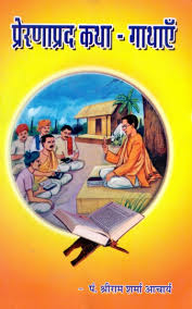 In this phenomenal bestseller, dr. Download Motivational Book In Hindi Book In Pdf