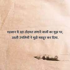  Tera Ehsaanmand Hun Mai Zindagicalling Lifequotes Life Hindi Insta Instagood Instalike Instawow Instaquotes Zindagi Quotes Gulzar Quotes New Quotes