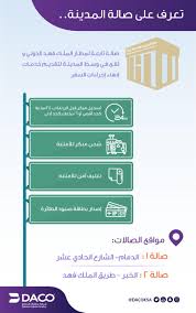 مطار الملك فهد الدولي Auf Twitter يمكنك الآن حجز مقعدك المفضل وانهاء إجراءات السفر قبل الرحلة بـ 24 ساعة كحد أقصى و6 ساعات كحد أدنى مع صالة المدينة موقع صالة 1 Https T Co 63wsithrrv