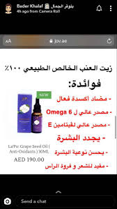 Pin By Cloudy On Oils Benefit فوائد الزيوت Grapeseed Oil Grapeseed Seed Oil