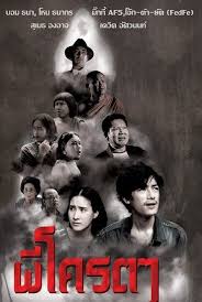 the ghost father 2014 ผ โคตรๆ หน ง