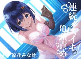 亀頭責め×拘束】男の娘風俗嬢の背徳感たっぷり亀頭責めフルコース【メス堕ちオプション付きバイノーラル】 - RJ430257 - Free  Download | Free Download | HentaiCovid.com | Hentai OVAs - Hentai Games -  Hentai CGs - Hentai Mangas - Hentai Voices