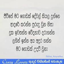 Check spelling or type a new query. Duka Hithena Heena Mage Aduruida Metharam Fotos Facebook