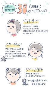 もちこ 1歳むすめ on twitter comics