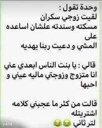 pin by hasan zubi on كوميديا سوداء وألوان اخرى funny comments funny science jokes funny arabic quotes