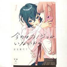 My Girlfriends Not Here Today Vol.1 Yuri Japanese Manga Comic Ichijinsha |  eBay