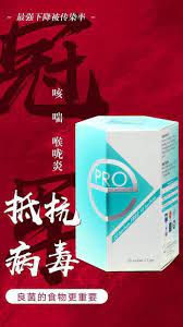 支气管 消化系统 咳嗽 痰 喘 鼻窦炎 近期最怕自己生病 更怕孩子身子弱 因为现在是病毒高峰期 记得 趁病快吃啊 有效 降 低 传 染 率 这款 proe 良菌酵素 持有mal lesen 胜过 你吃的良菌哦 sachet convenience store products