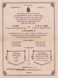 Wedding Invitation Card Matter In Marathi Wedding Invitation Inspirational Sampl Marriage Invitation Card Wedding Card Format Marriage Invitations