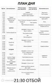 тексты для проверки техники чтения 1 класс скачать бесплатно Grafik Uborki Na God Flaj Ledi 13 Tys Izobrazhenij Najdeno V Yandeks Kartinkah Uborka Grafik Uborki Raspisanie Uborki