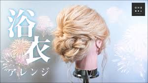 うなじに頼らない匂い立つ浴衣ヘアアレンジ ロング2017 Youtube