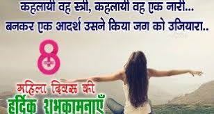 Best wishes for your special day! Http Happywomens Day Com Happy Womens Day Wishes Messages Hindi 2018 Happy Womens Day Quotes Womens Day Quotes Happy Woman Day