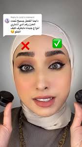 حل لمشكلة سيحان كحل العين ☺️ credit to Dina .anan1