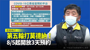 Jun 29, 2021 · 懶人包／雙北72歲↑長者來打莫德納 預約時間、開放對象一次看 雙北72歲以上長者，6月30日早上8點開放預約打疫苗。 （資料照／記者沈繼昌翻攝） Giz Uklrkim8rm
