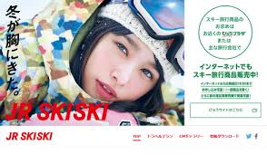 Résultat de recherche d'images pour "JR スキーポスター"