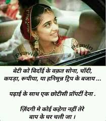 Pin By Geeta On Moral Boosters Life Quotes Father Quotes I Love My Parents