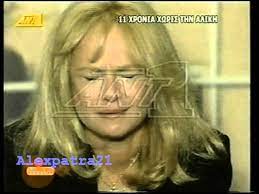 Maybe you would like to learn more about one of these? H Alikh Boygioyklakh Apoxaireta Thn Tzenh Karezh Youtube