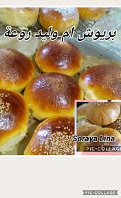 بريوش Brioche Soraya Lina Yummy Food Food Yummy