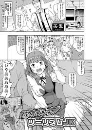 エロ漫画】去年レイプされたJKが知らない男達に拉致された！再現レイプと称してレイプ現場を巡礼し、輪姦中出しレイプされまくる！ |  エロマンガ｜エロ漫画セレクション | krov23.ru